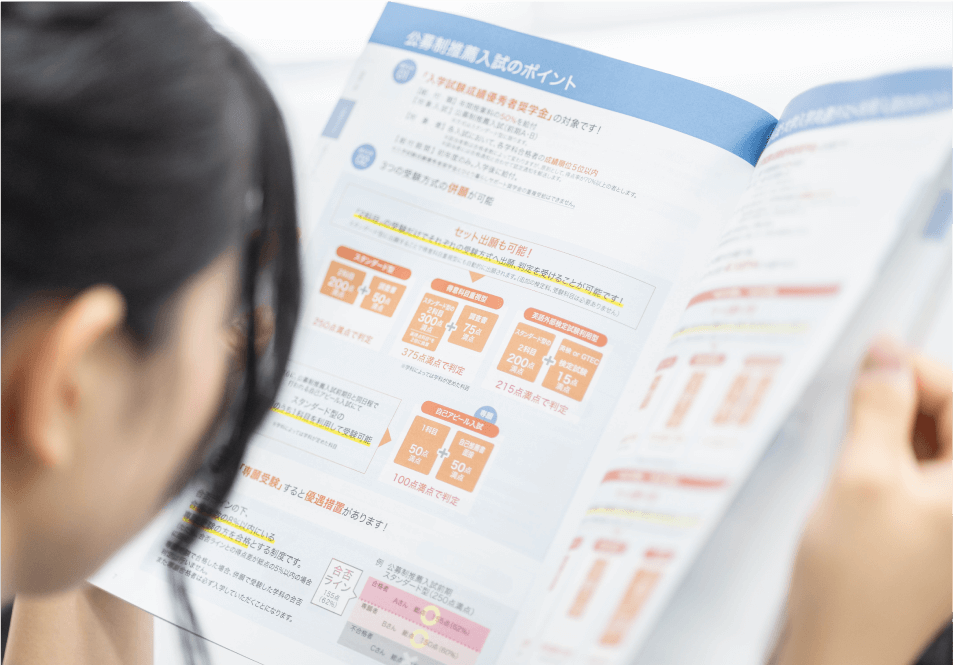 入試について