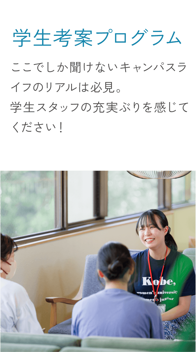 学生考案プログラム