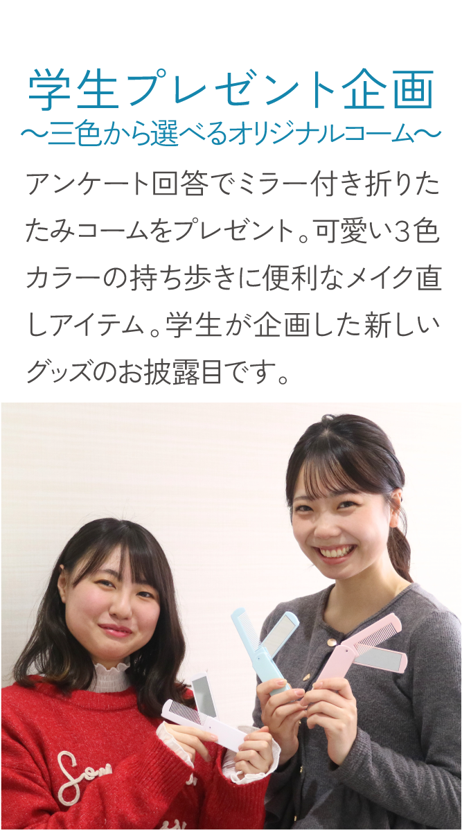 豪華ヘアケアグッズ