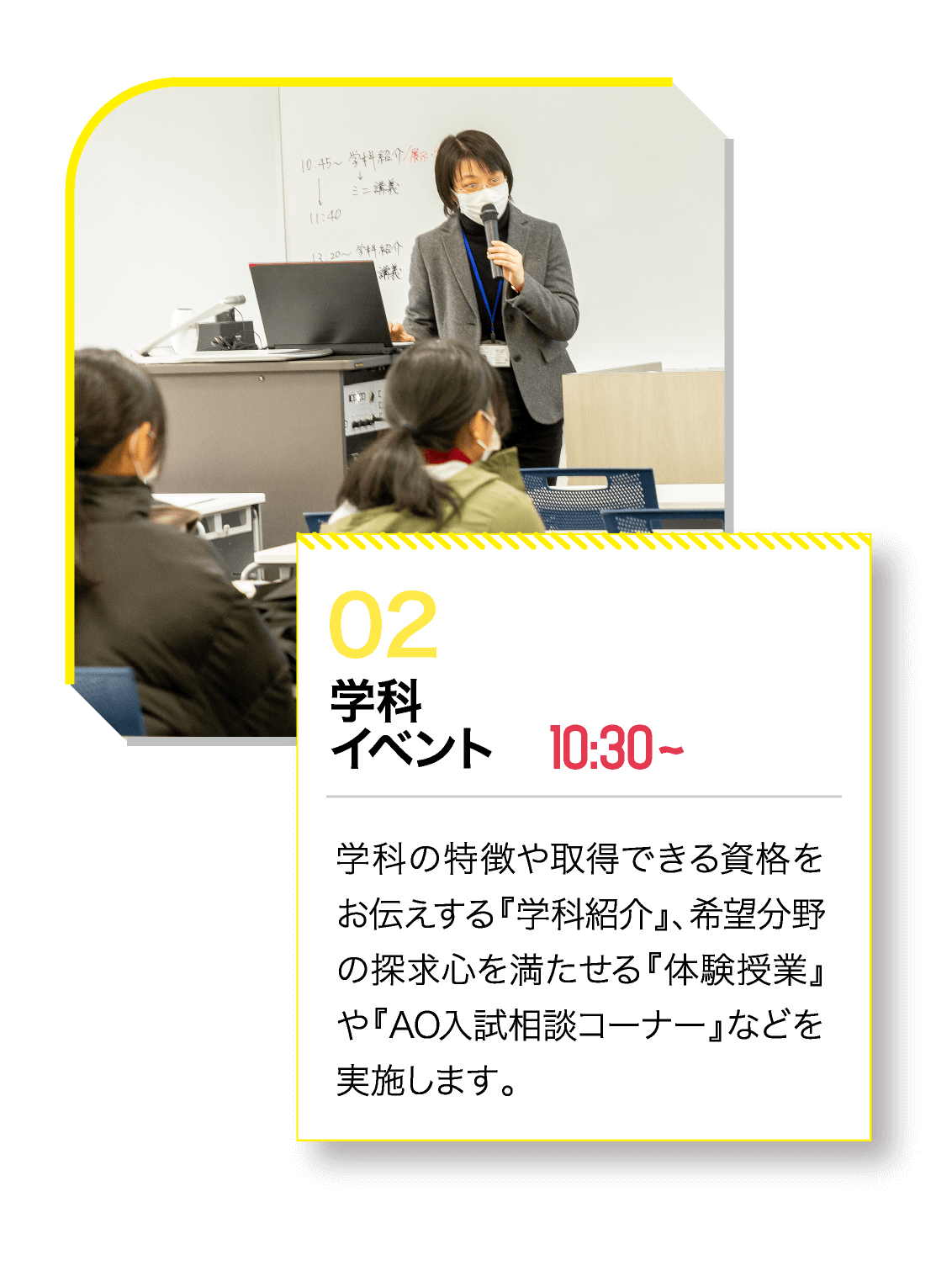 学科イベント